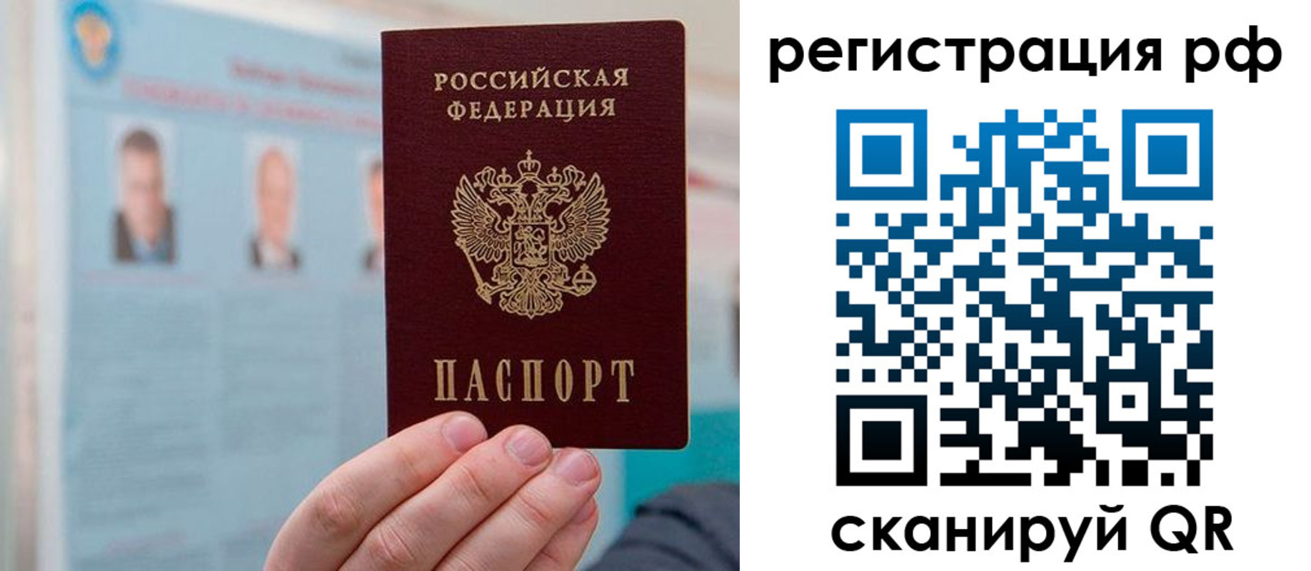 прописка для работы в Новошахтинске