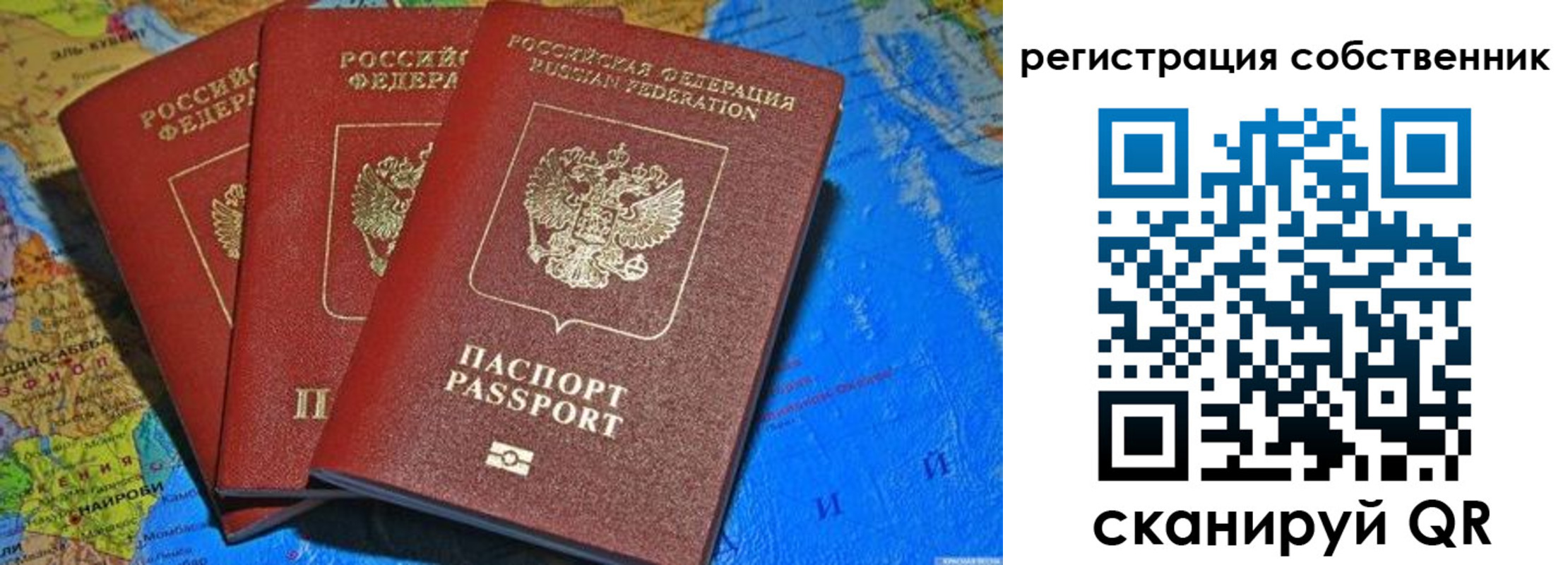 прописка для военкомата в Новошахтинске
