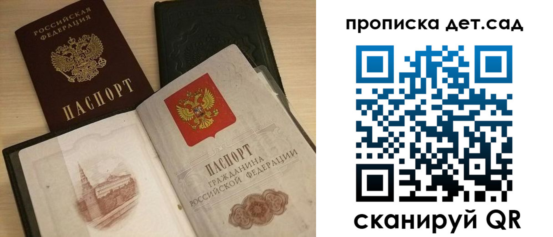 временная регистрация законно в Новошахтинске