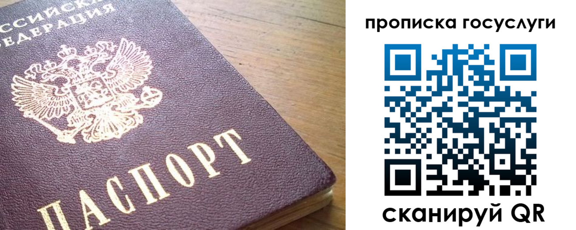временная регистрация в Новошахтинске