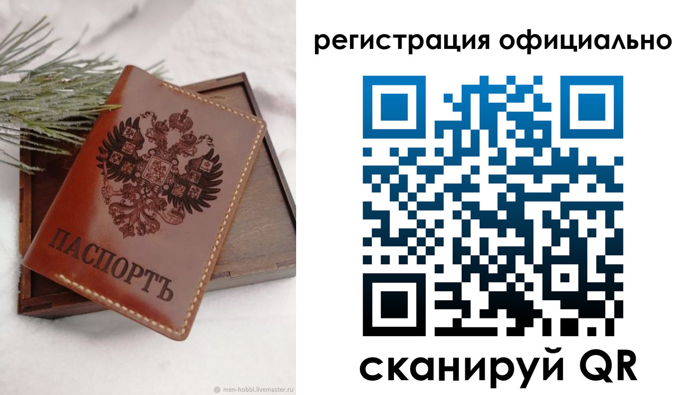 прописка для военкомата в Новошахтинске