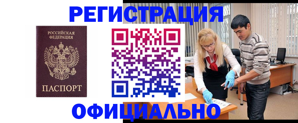 прописка поиск в Новошахтинске