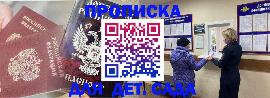 временная регистрация надежно в Новошахтинске