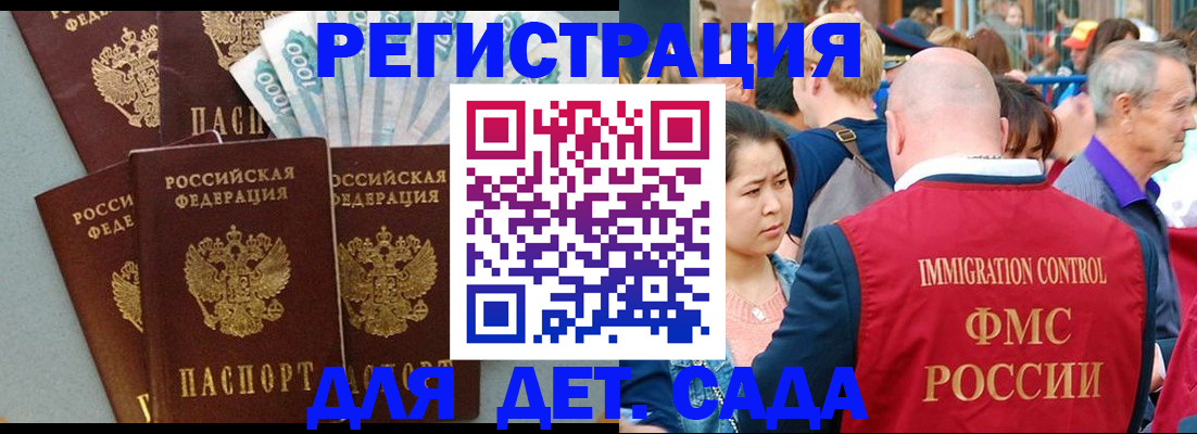 временная прописка в Новошахтинске