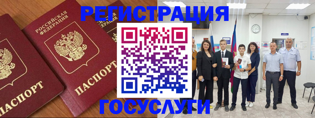 прописка иностранных граждан в Новошахтинске