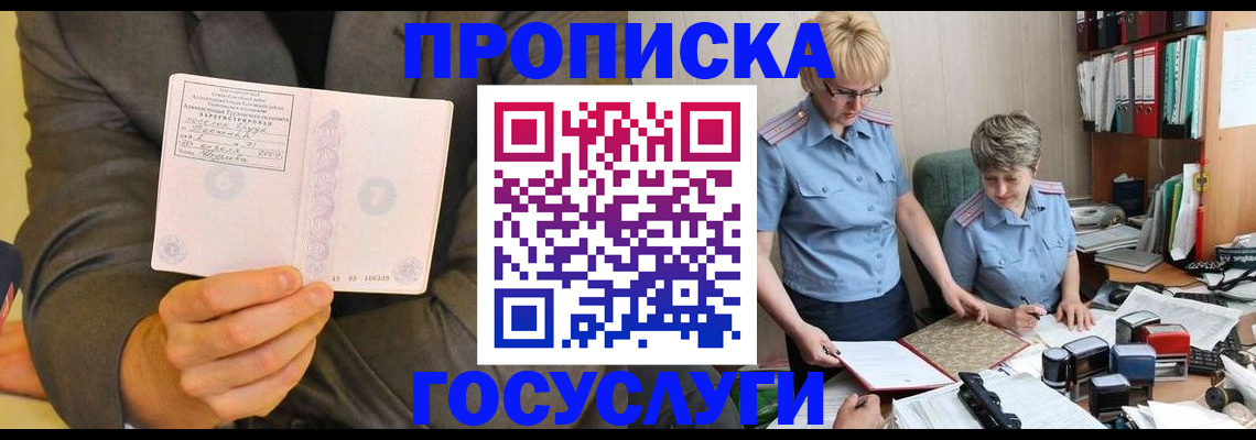 регистрация для дет. сада в Новошахтинске