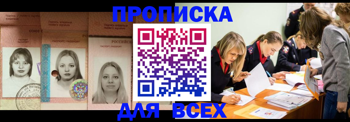 регистрация для школы в Новошахтинске